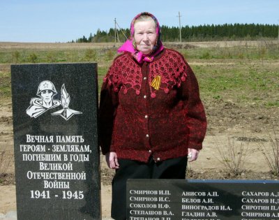 Парк памяти