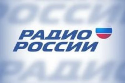 Радиостанция "Радио России"