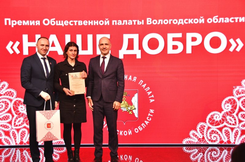 ФПГИ Лауреат премии Общественной палаты Вологодской области