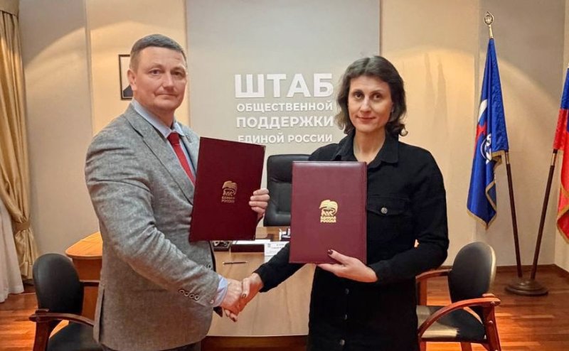 Партия "Единая Россия" и ФПГИ подписали соглашение о сотрудничестве